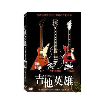 吉他英雄 DVD