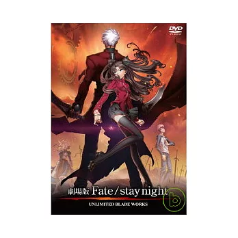 Fate/stay night 劇場版 普通版DVD