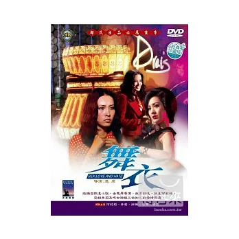 舞衣 DVD