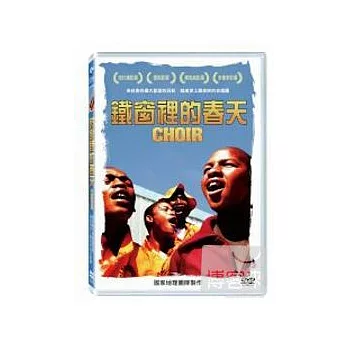 鐵窗裡的春天 DVD