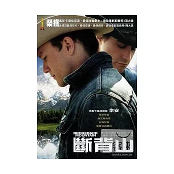 斷背山 DVD