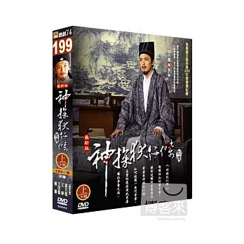 神探狄仁傑前傳(上) DVD