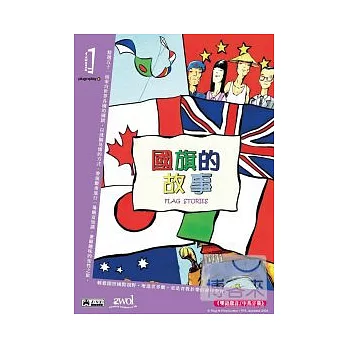 國旗的故事 DVD