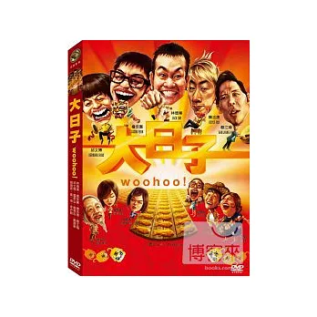 大日子 DVD