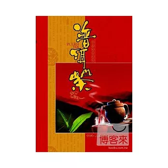 普洱茶 DVD