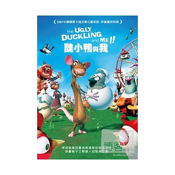 醜小鴨與我 DVD