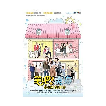 笑吧東海01-40 (全劇159集) DVD