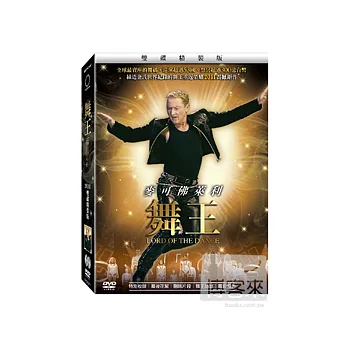 舞王 超值雙碟版 DVD