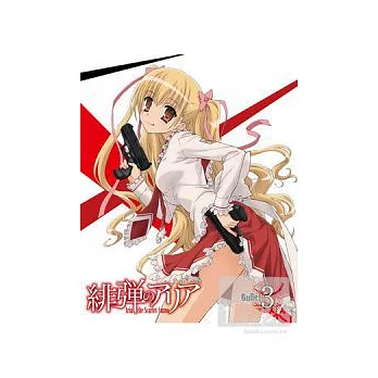 緋彈的亞莉亞 VOL.3 DVD