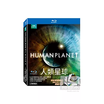 人類星球 (藍光BD)