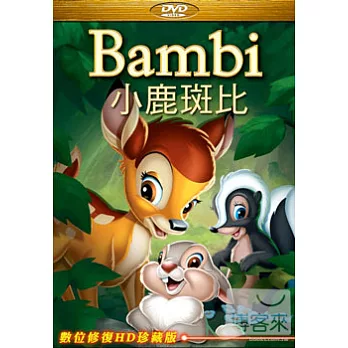 小鹿斑比 DVD