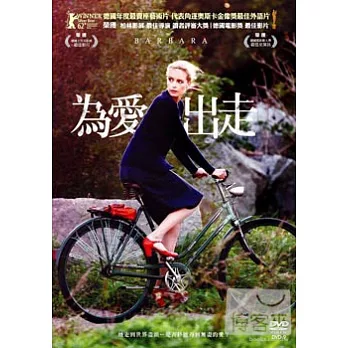 為愛出走 DVD