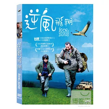 逆風飛翔 DVD