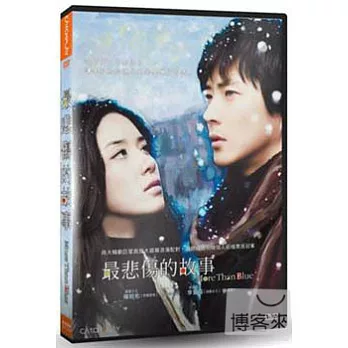 最悲傷的故事 DVD