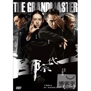 一代宗師 DVD