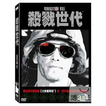 殺戮世代 3DVD