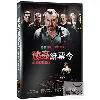 懲姦綁票令 DVD