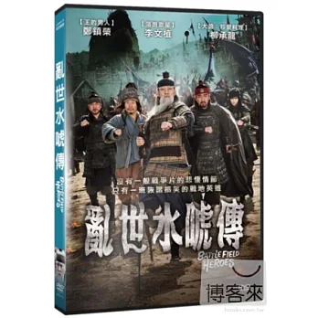 亂世水唬傳 DVD