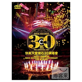 滾石群星 / 快樂天堂 滾石30 Live in Taipei 4DVD