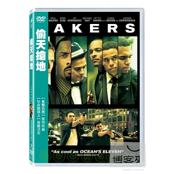 偷天搶地 DVD