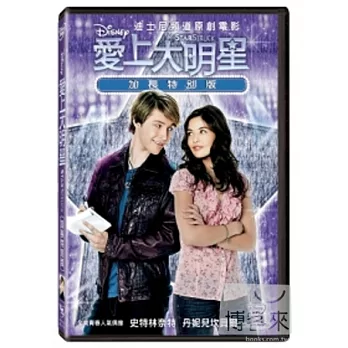 愛上大明星 DVD