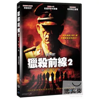 獵殺前線2: 黑死太陽 DVD