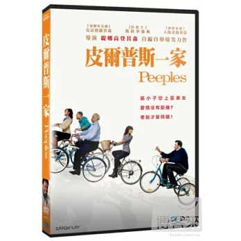 皮爾普斯一家 DVD