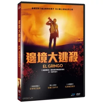 邊境大逃殺  DVD