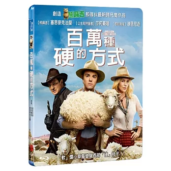 百萬種硬的方式-限量禮盒版 (藍光BD)
