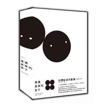 遙遠星球的孩子 4DVD