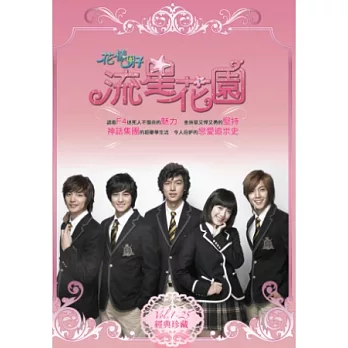 花樣男子流星花園01-25集(新版) 7DVD