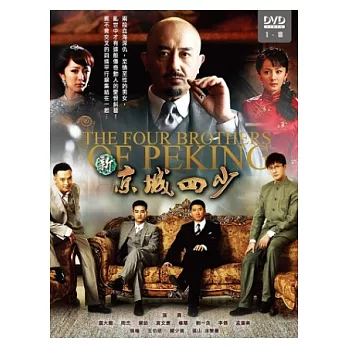 新京城四少 6DVD