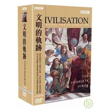 文明的軌跡 4DVD