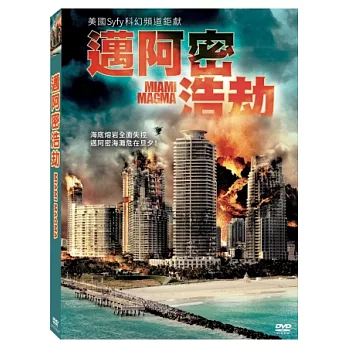 邁阿密浩劫 DVD