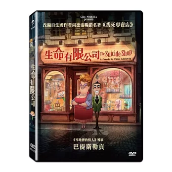 生命有限公司 DVD