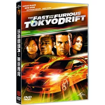 玩命關頭3：東京甩尾 DVD