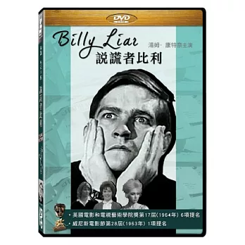 說謊者比利 DVD