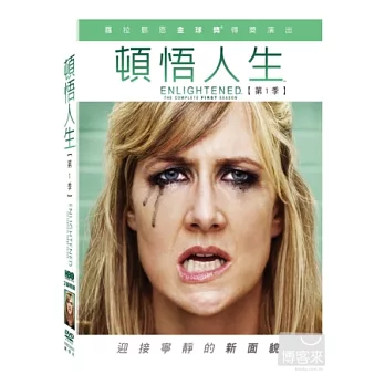 頓悟人生第一季 2DVD