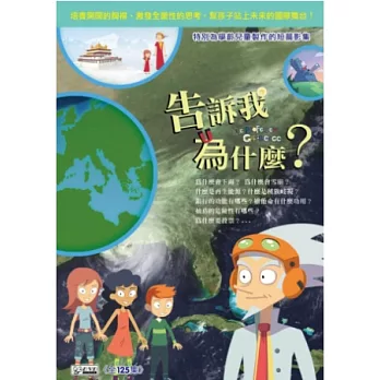 告訴我為什麼 4DVD