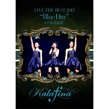 華麗菲娜 / Kalafina LIVE THE BEST 2015 ＂Blue Day＂ at 日本武道館 DVD