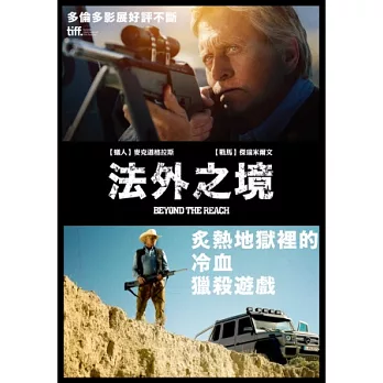 法外之境 DVD