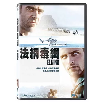 法網毒緝 DVD