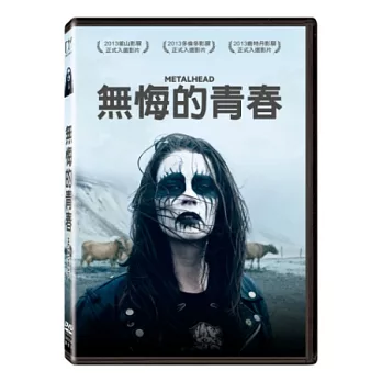 無悔的青春 DVD