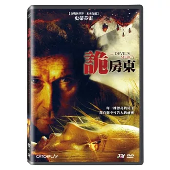 詭房東 DVD