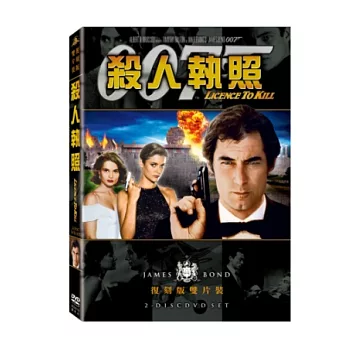 殺人執照 復刻版 DVD