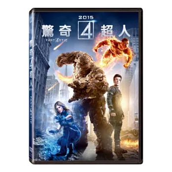 驚奇4超人 DVD