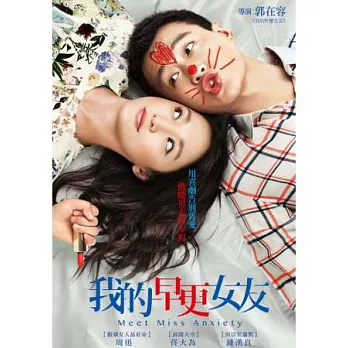 我的早更女友 DVD