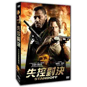 失控對決 DVD