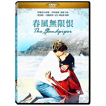 春風無限恨 DVD