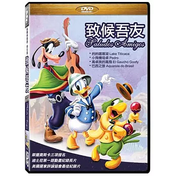 致候吾友 DVD